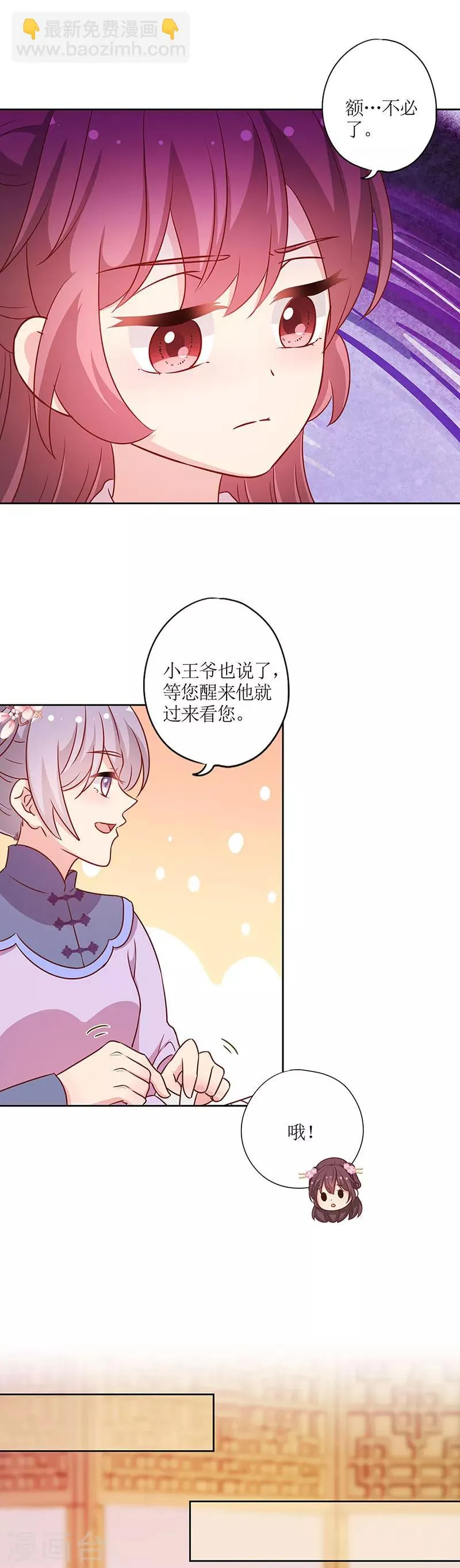 第200话 第8页