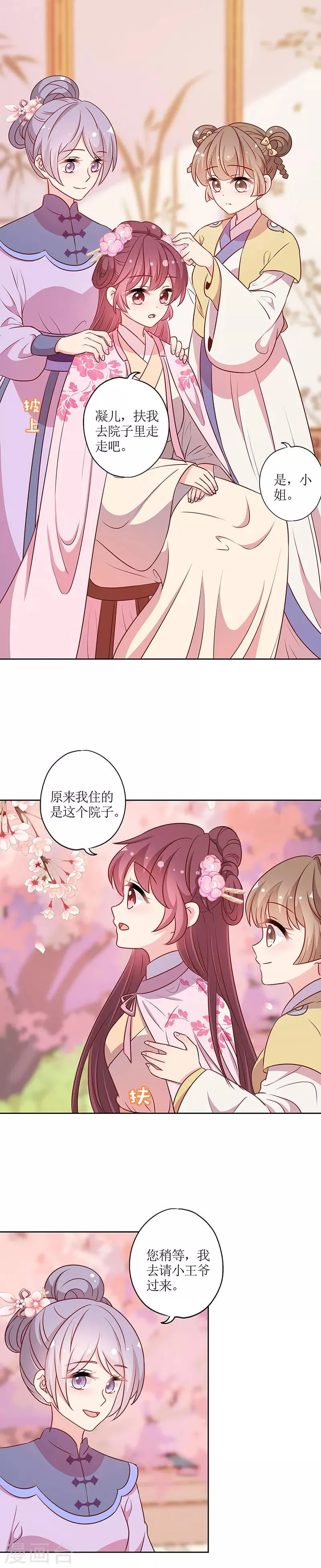 第200话 第9页