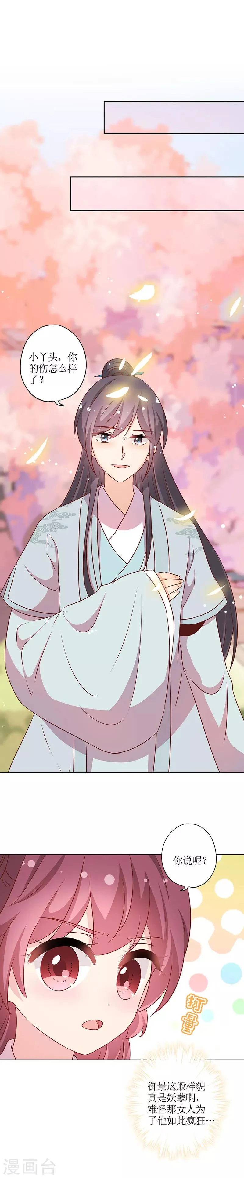 第200话 第10页