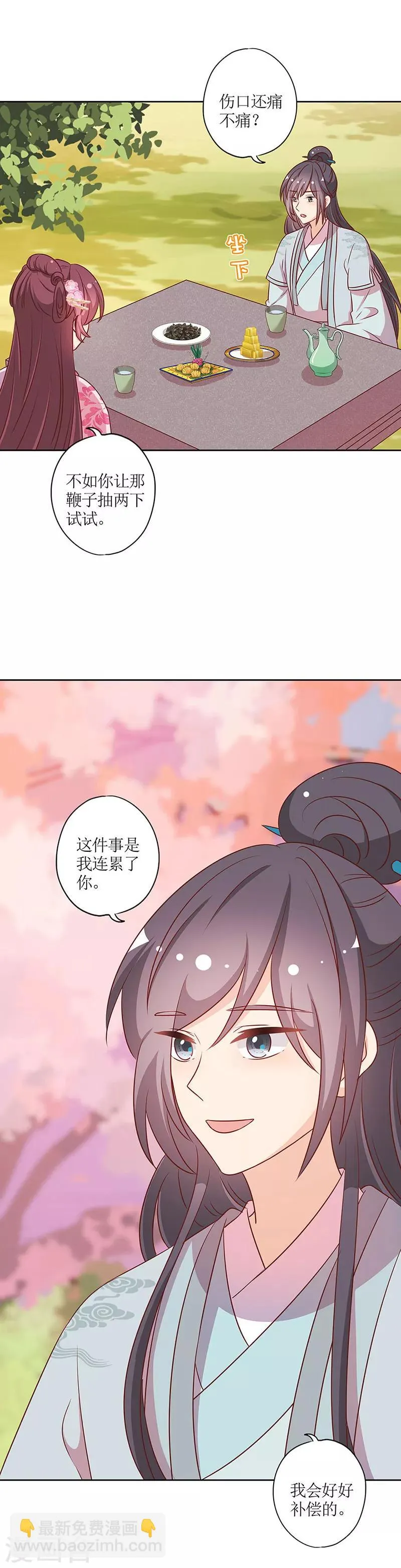 第200话 第11页