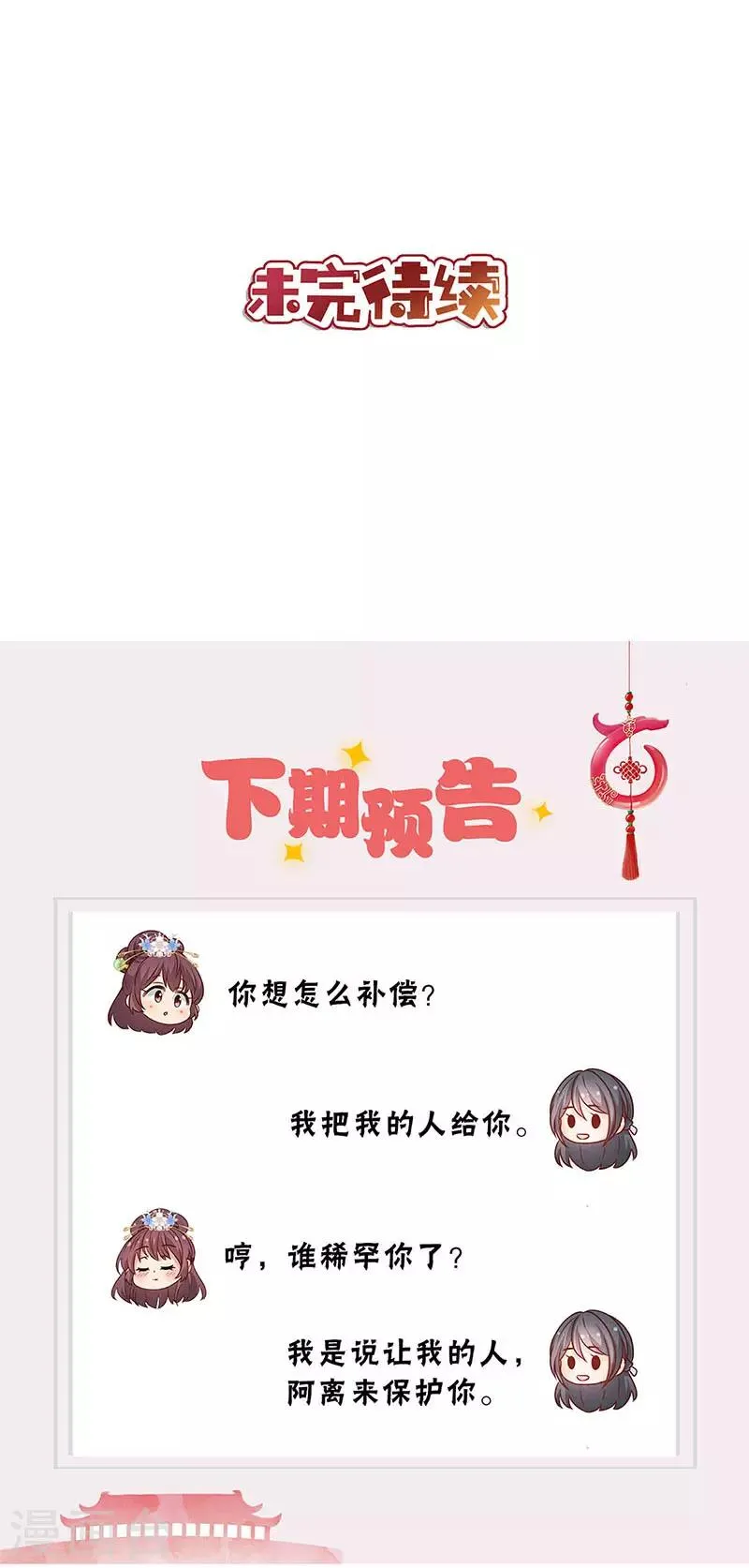 第200话 第12页