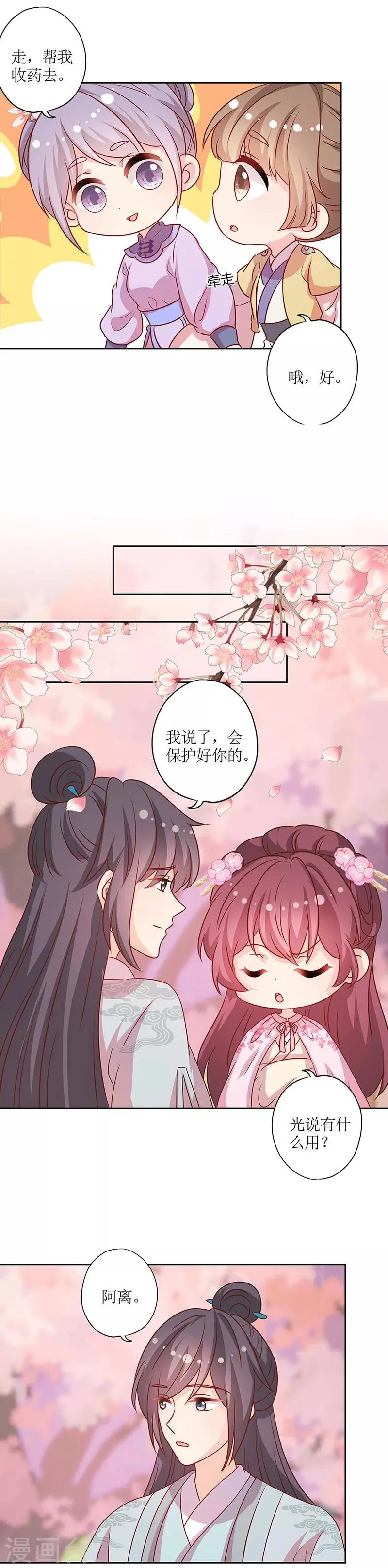 第201话 第4页