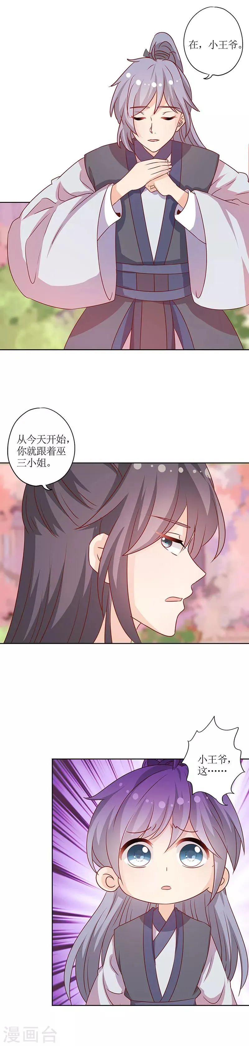 第201话 第5页