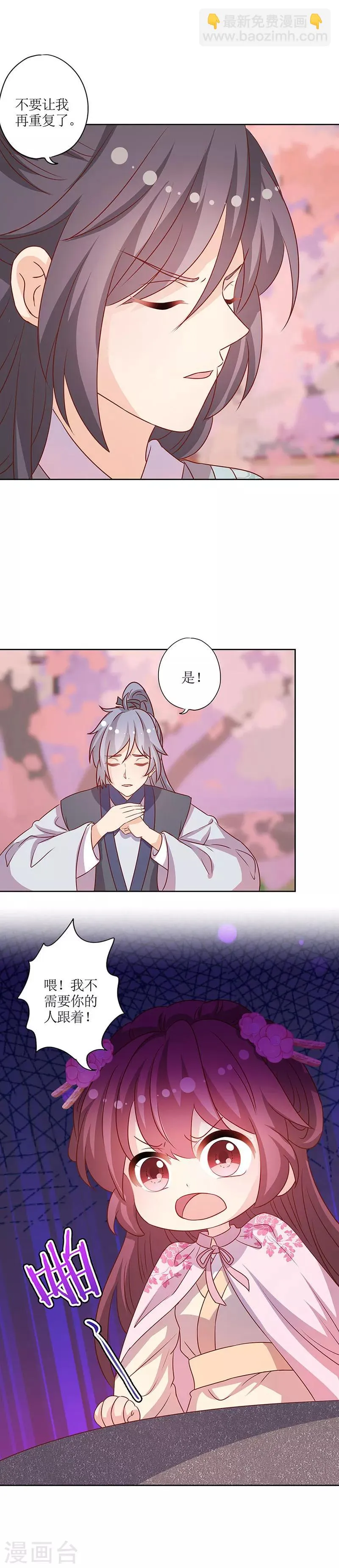 第201话 第6页
