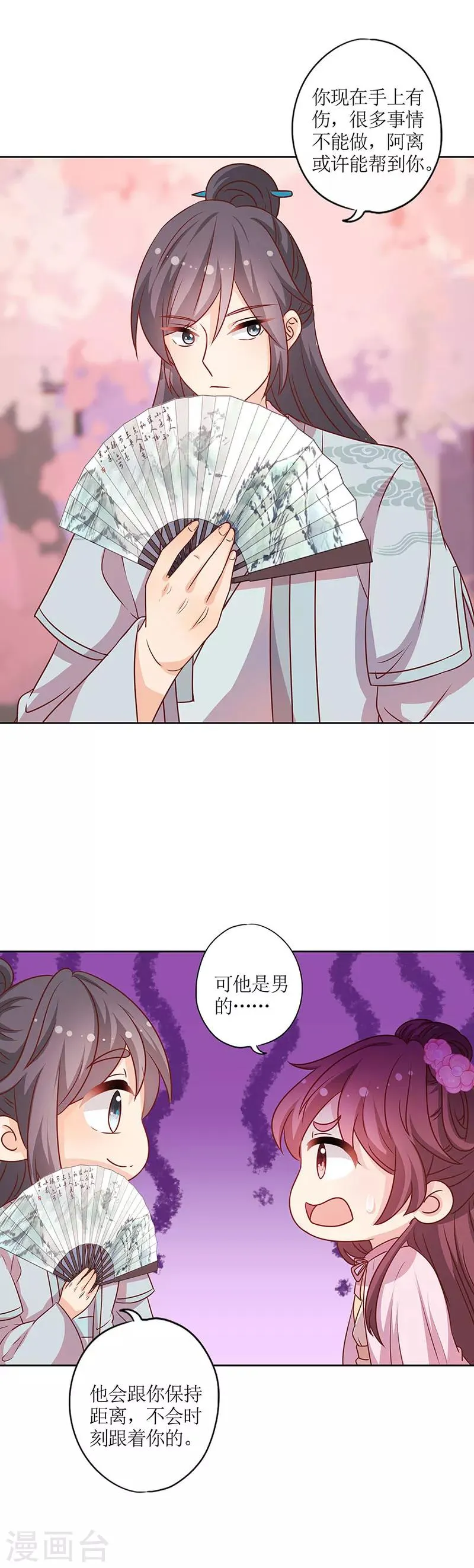第201话 第7页