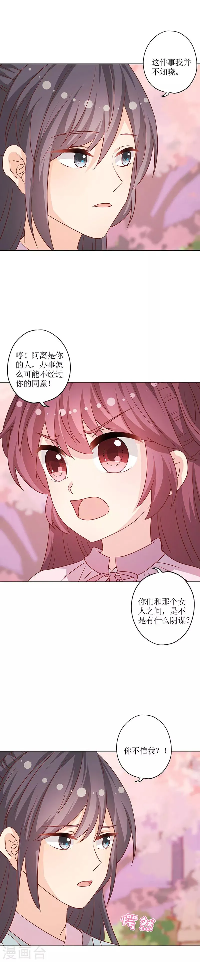 第201话 第9页