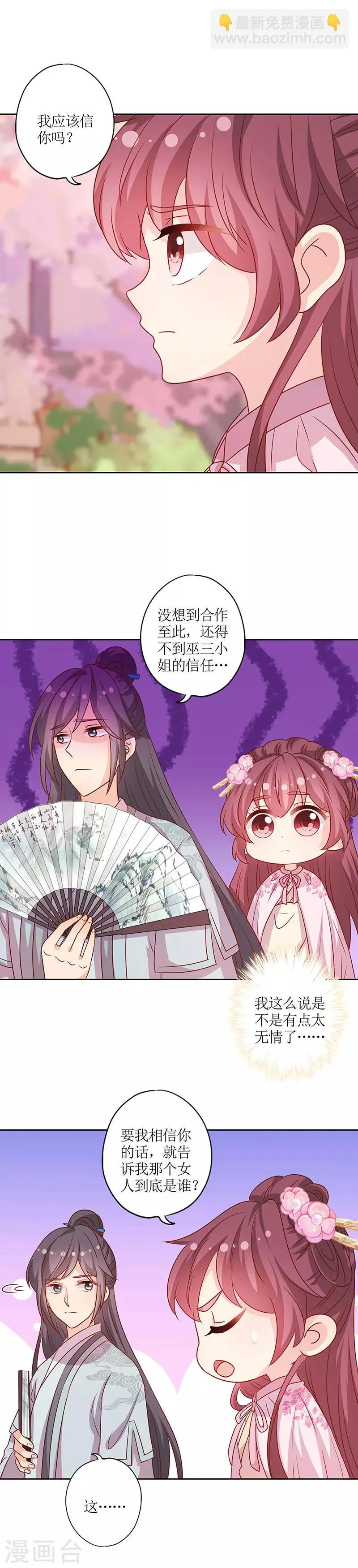 第201话 第10页
