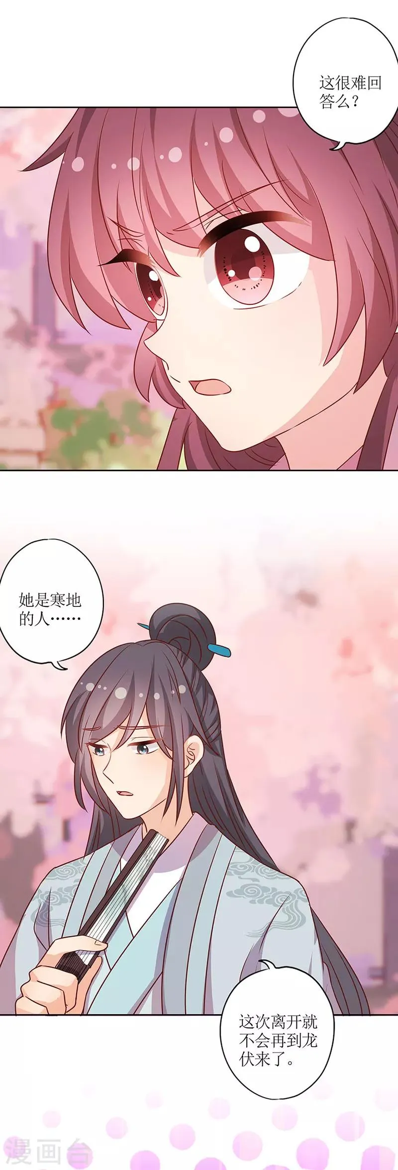 第201话 第11页