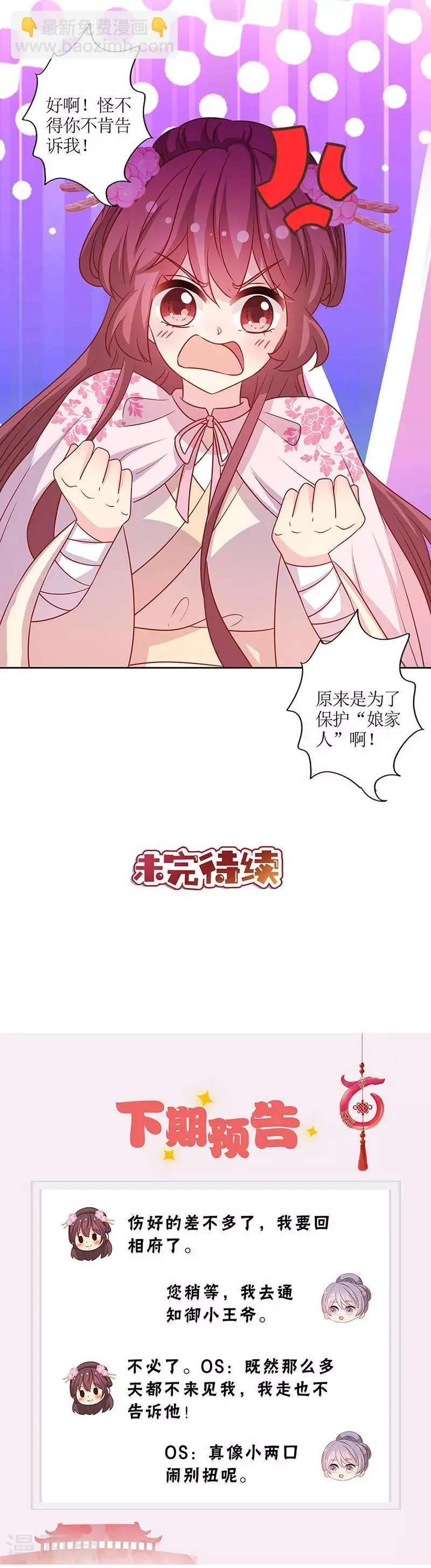 第201话 第12页