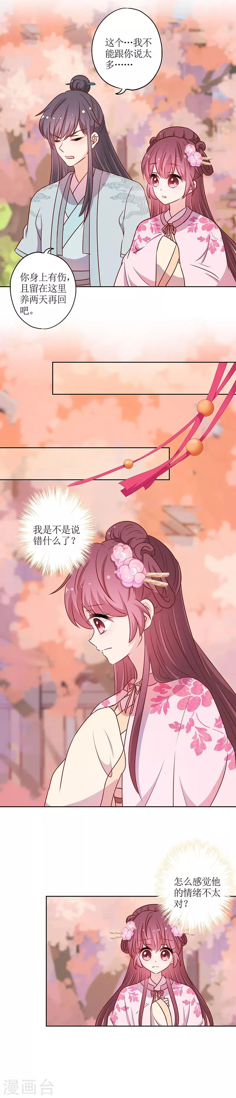 第202话 第2页