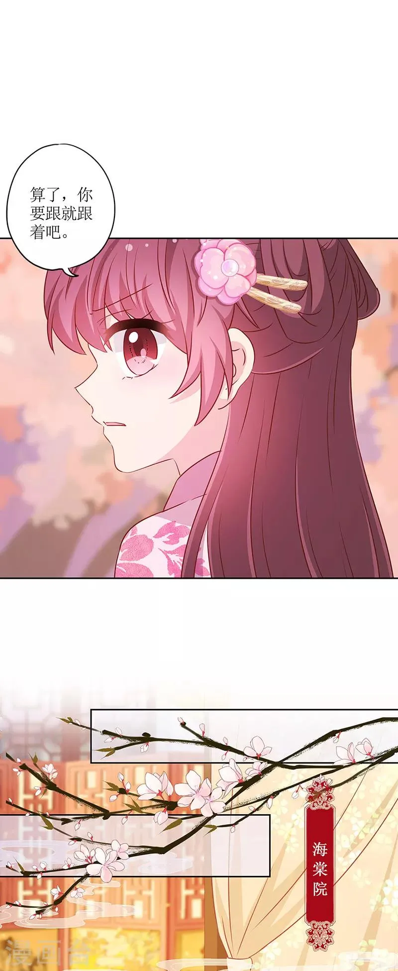 第202话 第4页