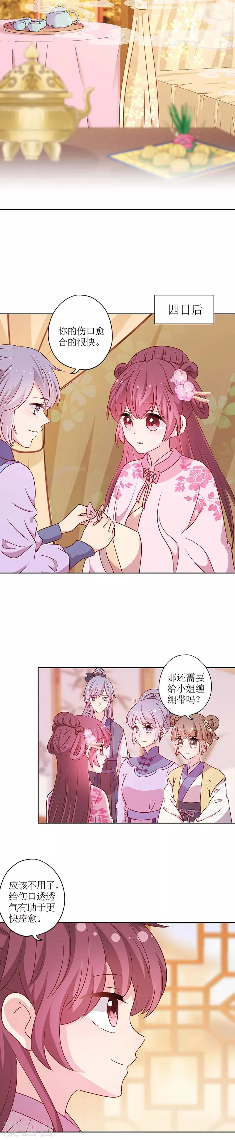 第202话 第5页