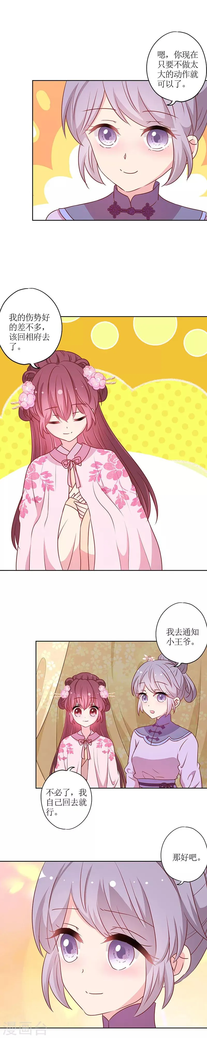 第202话 第6页