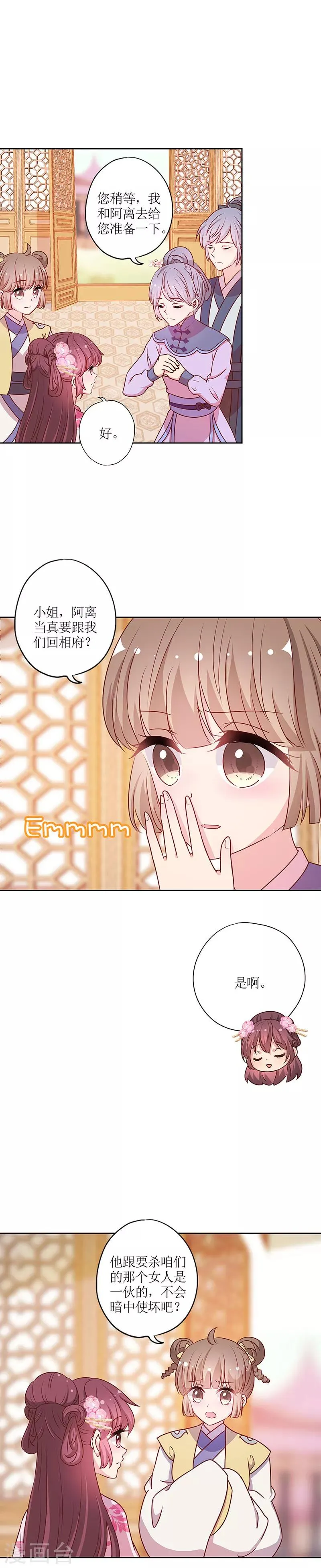 第202话 第7页