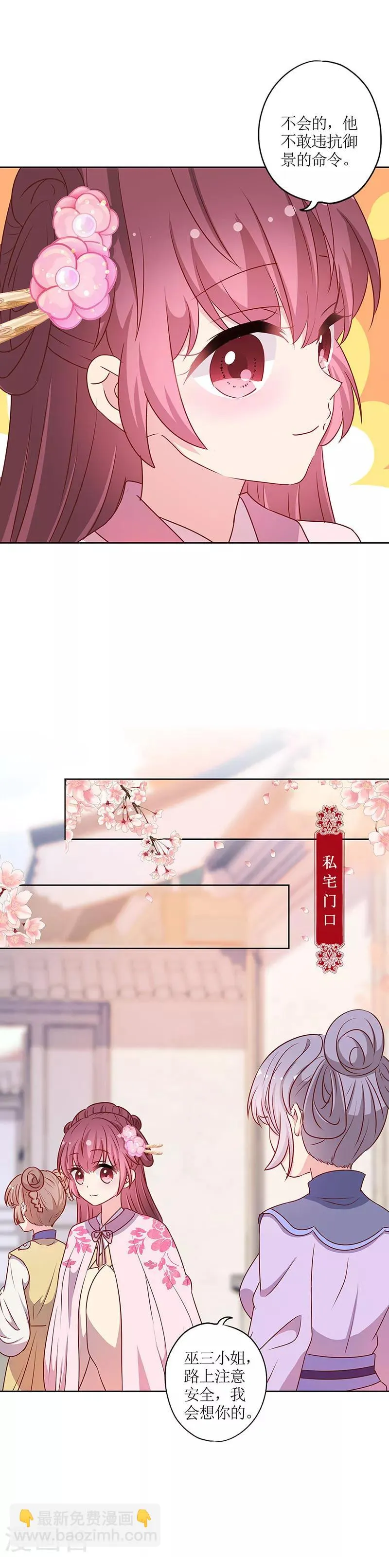 第202话 第8页