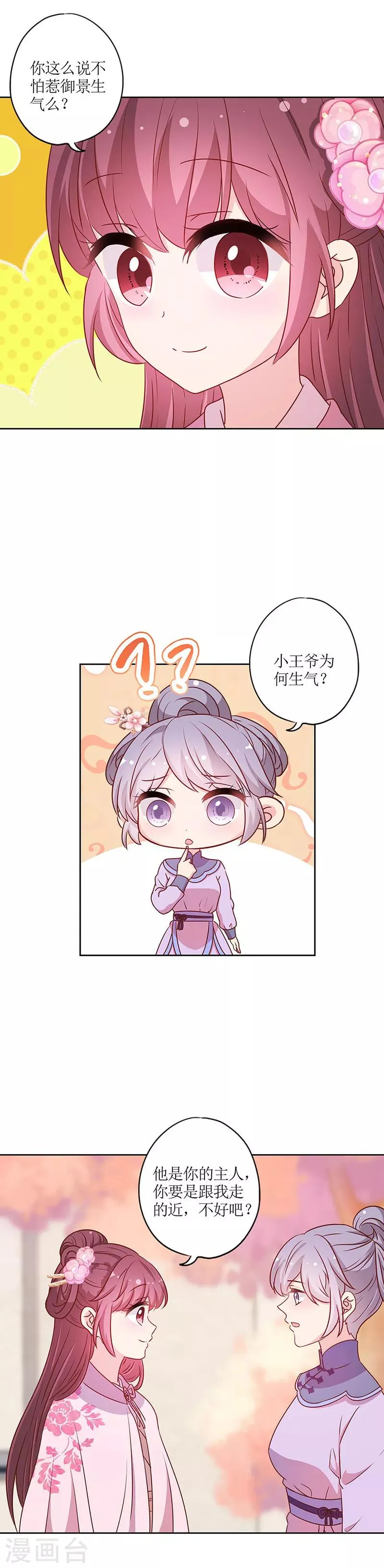 第202话 第9页
