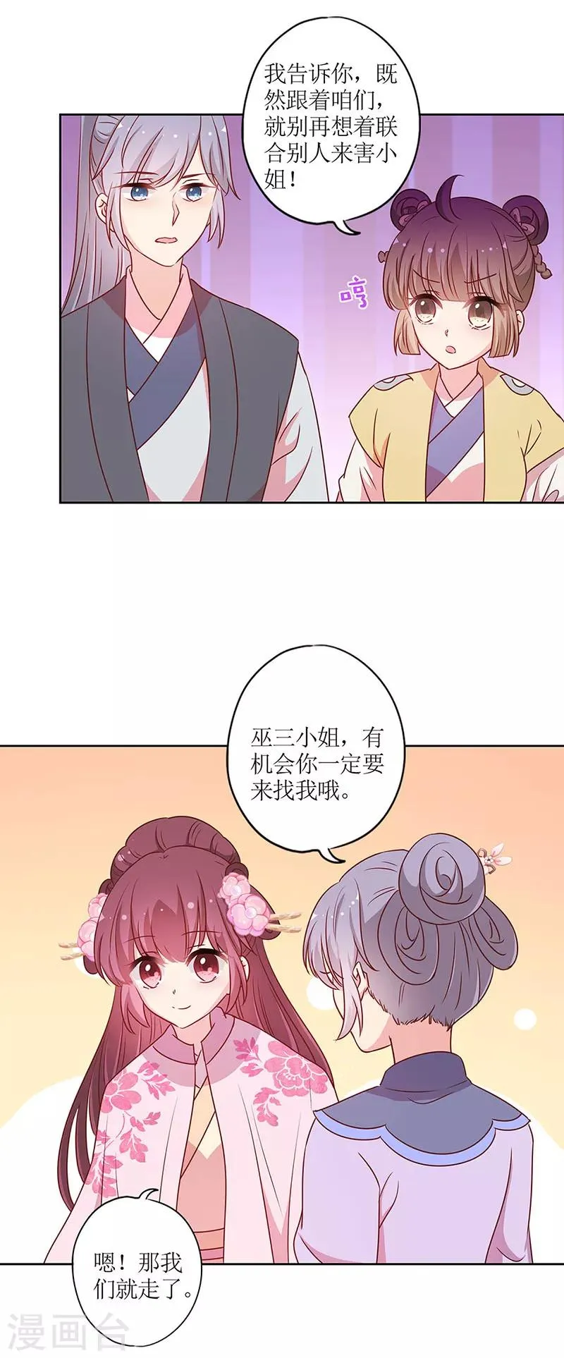 第202话 第11页