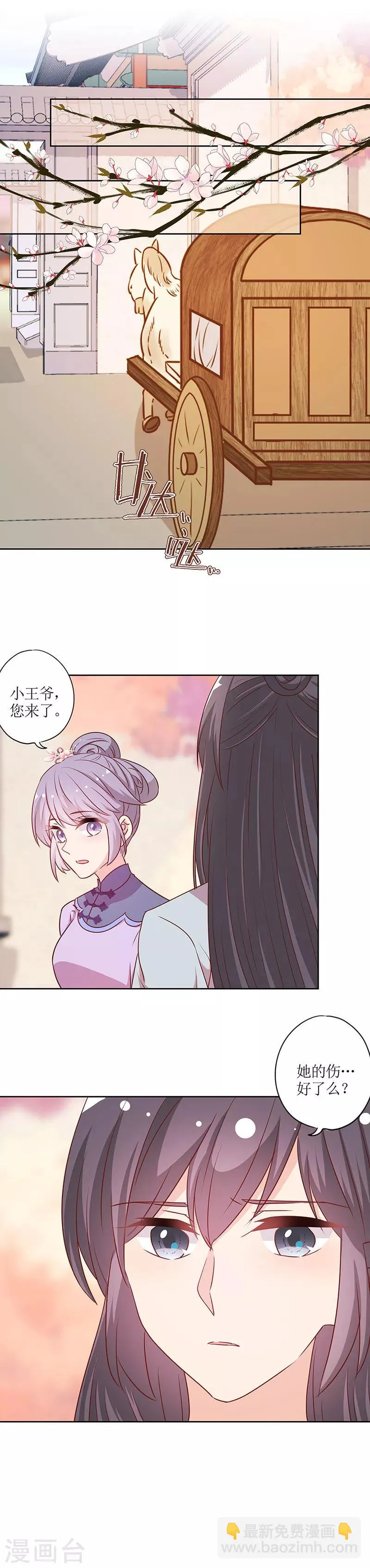 第202话 第12页