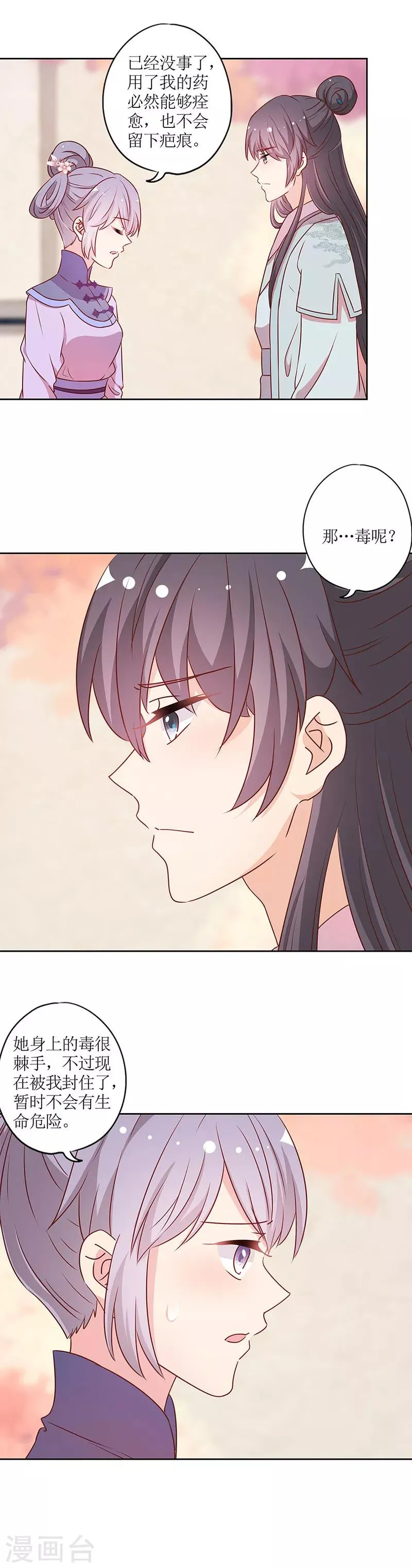 第202话 第13页