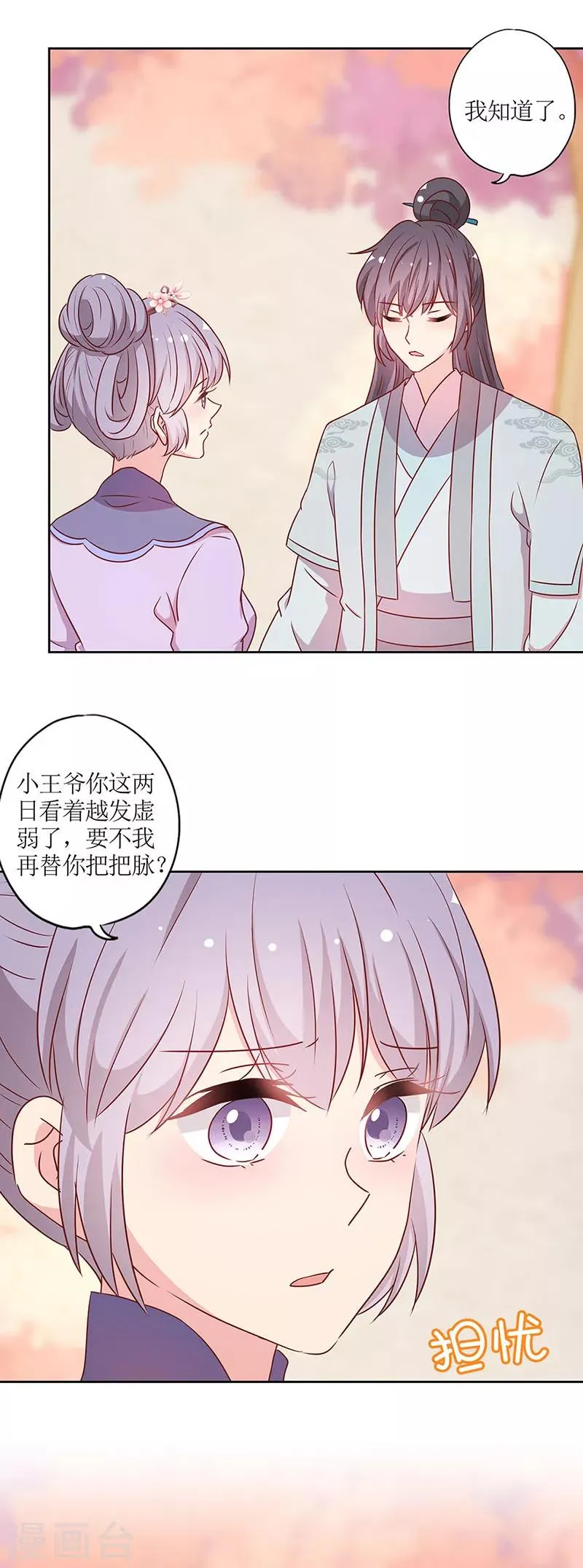 第202话 第14页