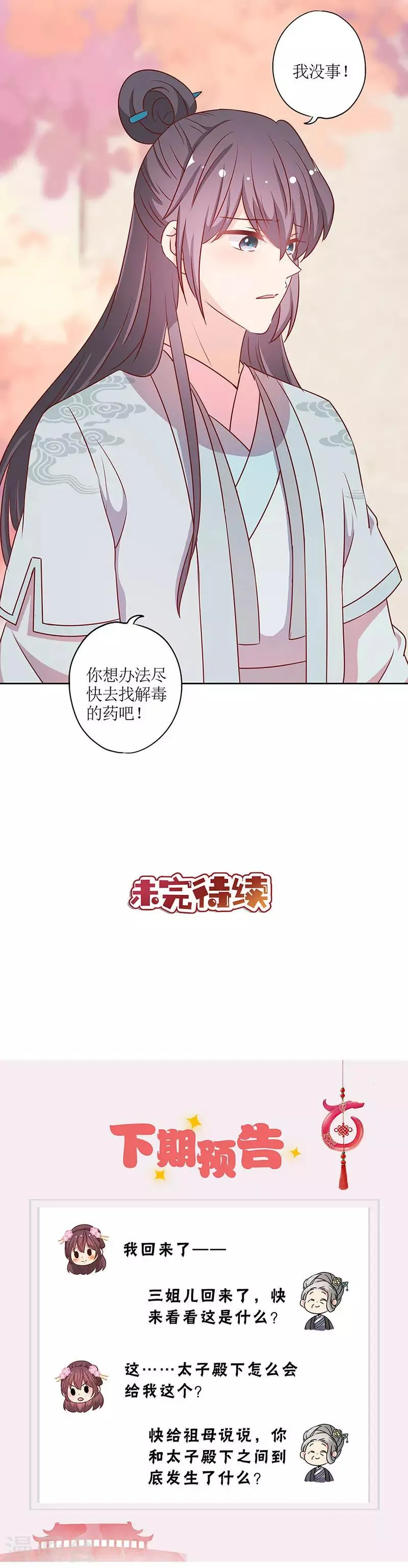 第202话 第15页