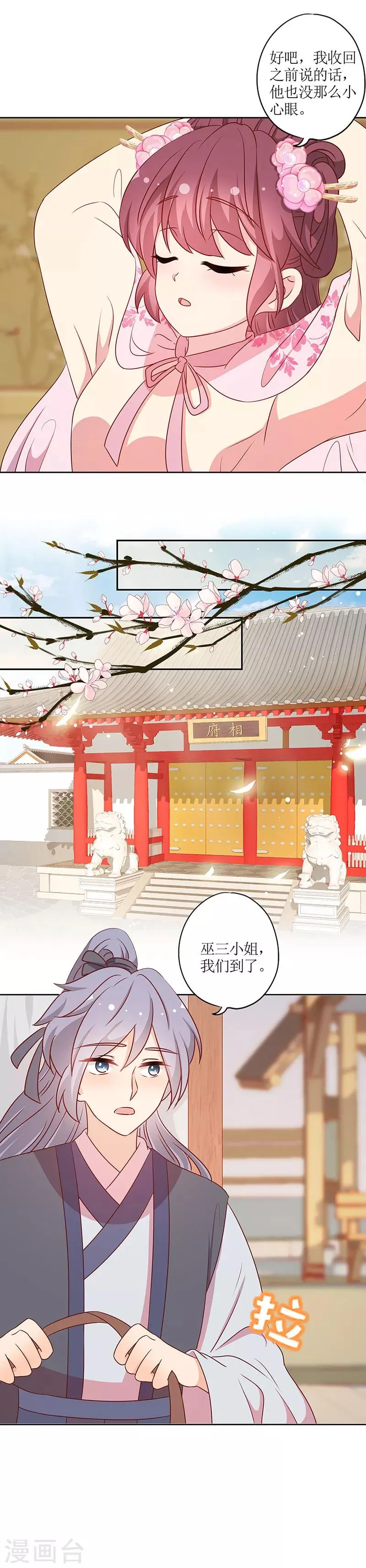 第203话 第2页