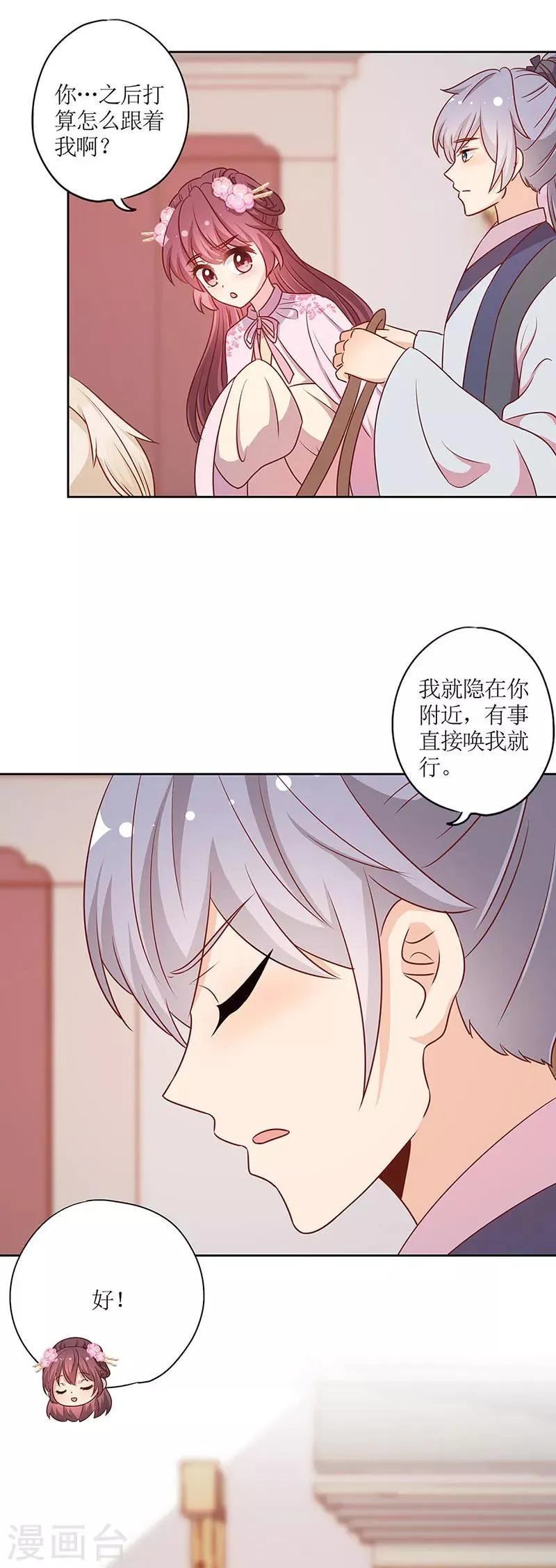 第203话 第3页