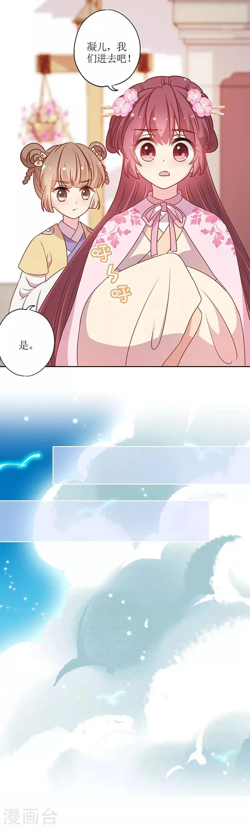 第203话 第4页