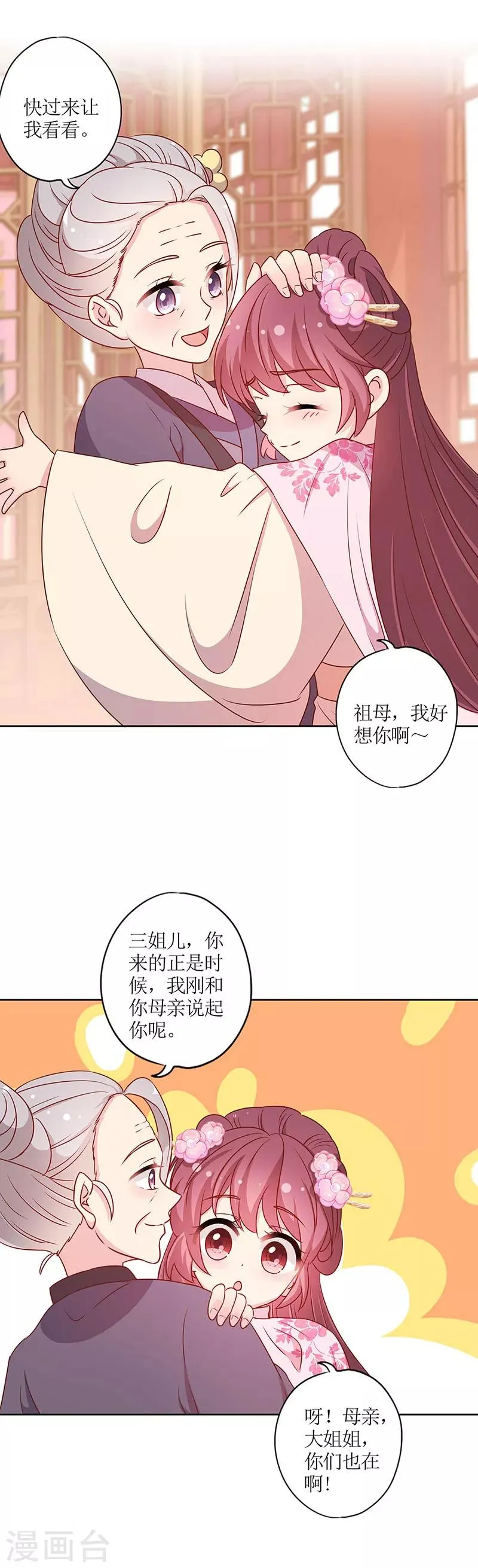 第203话 第6页