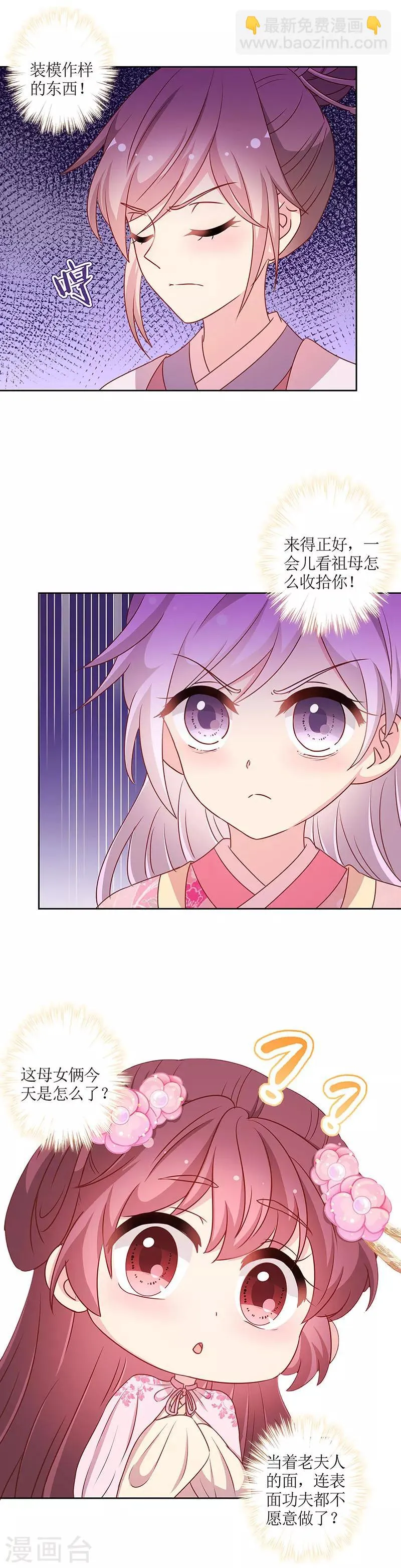 第203话 第7页