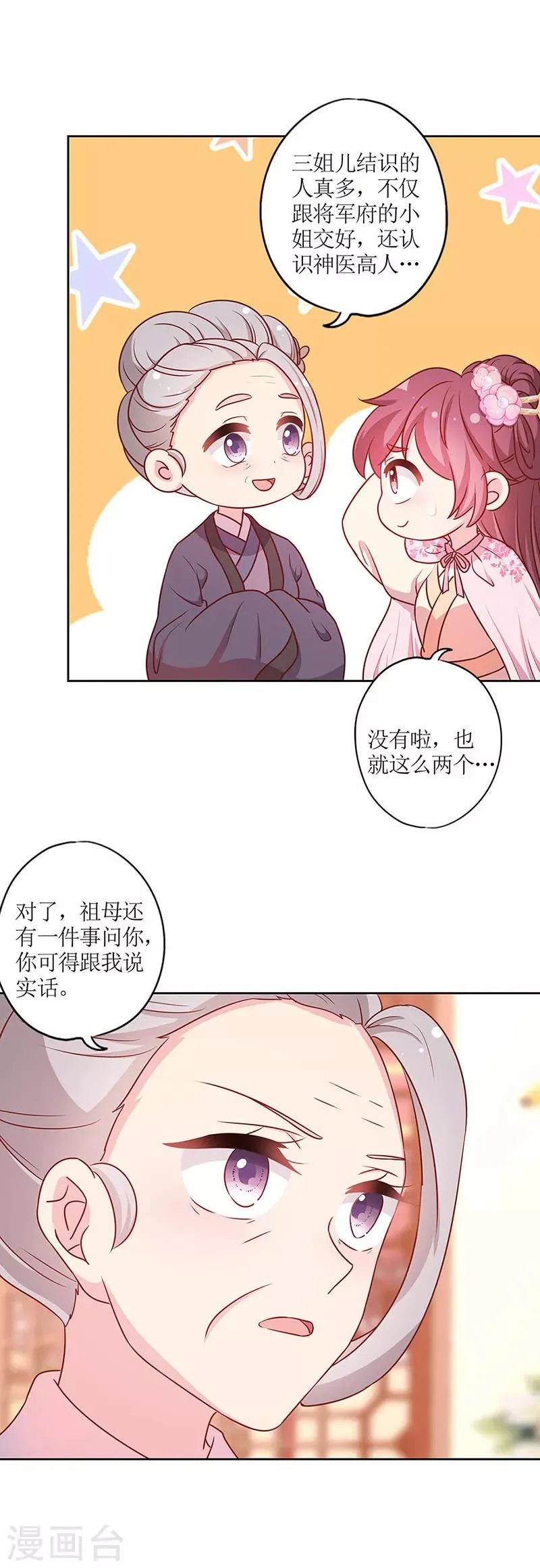 第203话 第11页