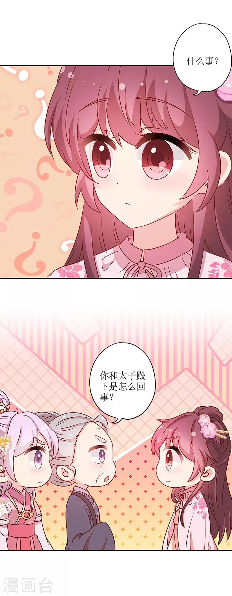 第203话 第12页