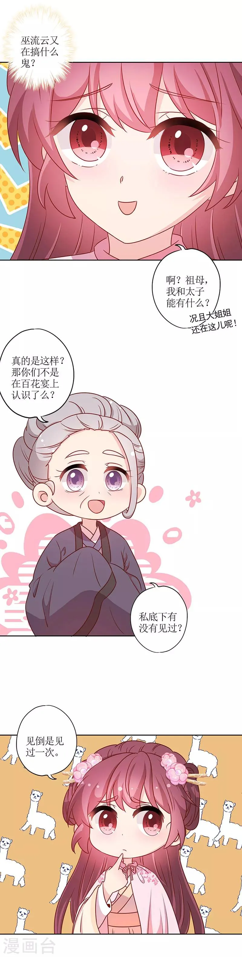第203话 第13页