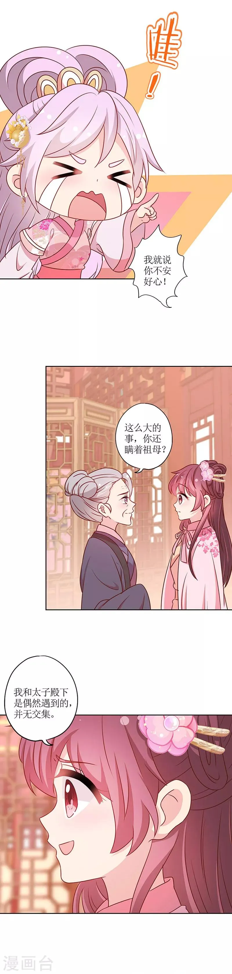 第203话 第14页