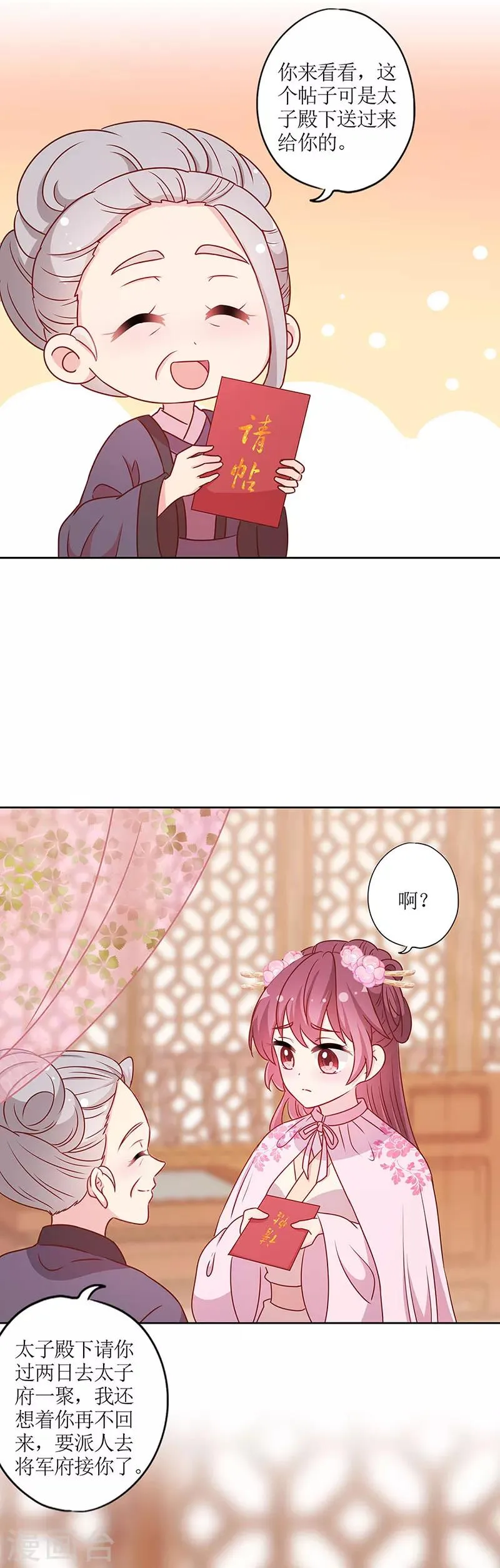 第203话 第15页