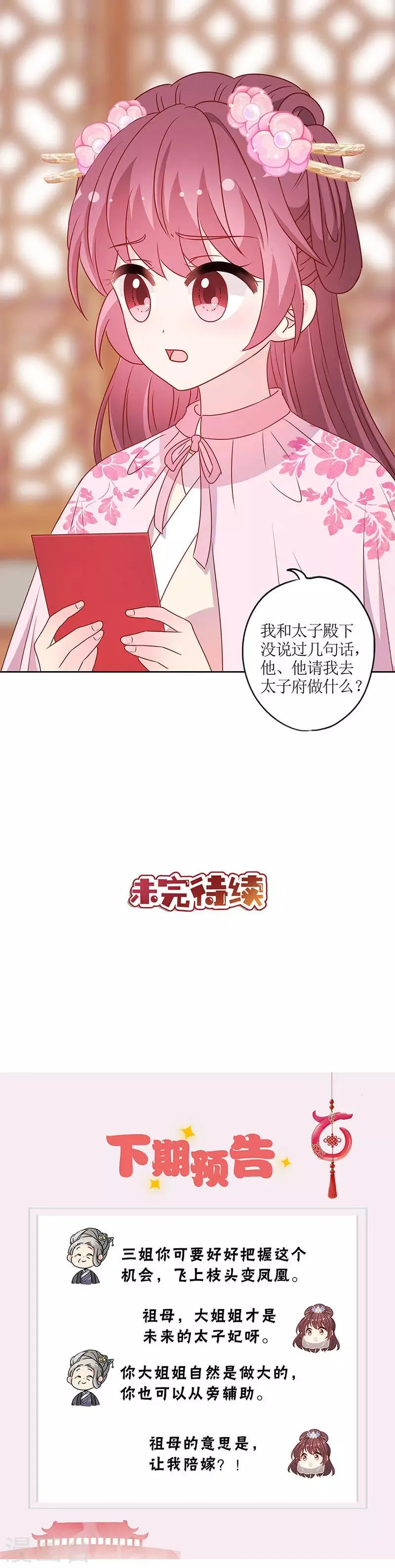 第203话 第16页