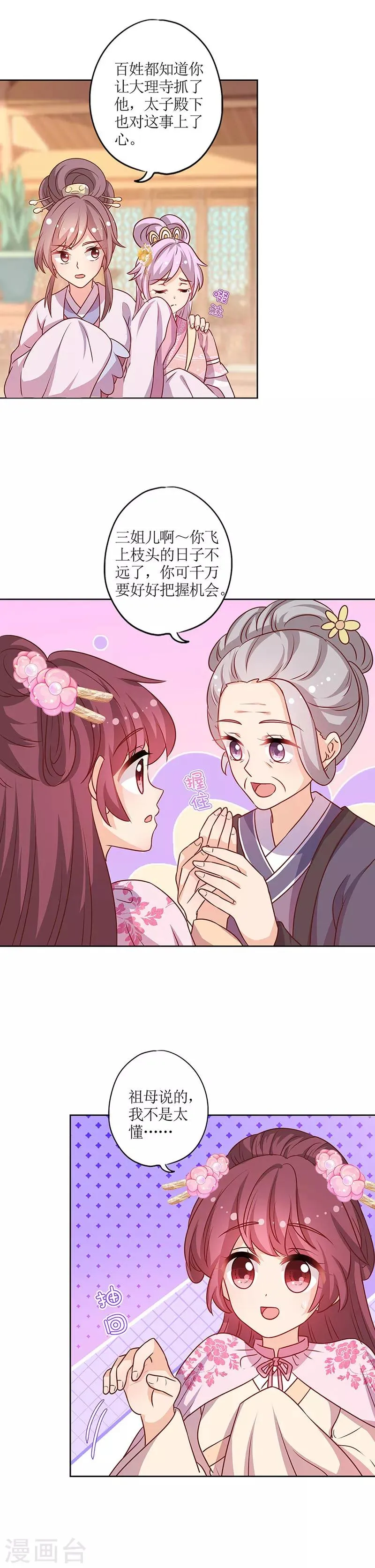 第204话 第2页
