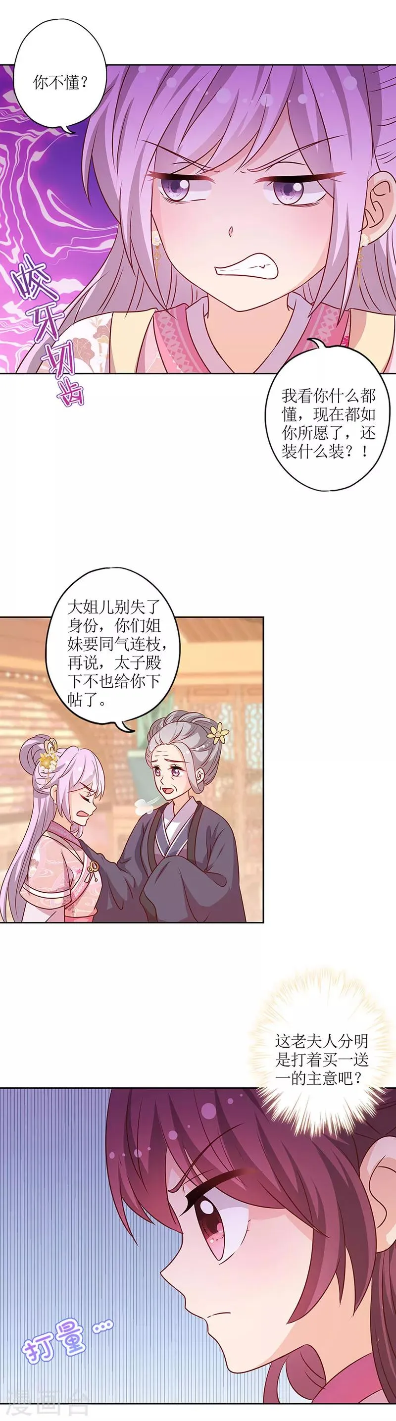 第204话 第3页