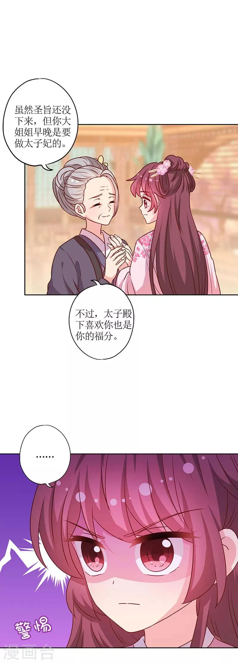 第204话 第4页