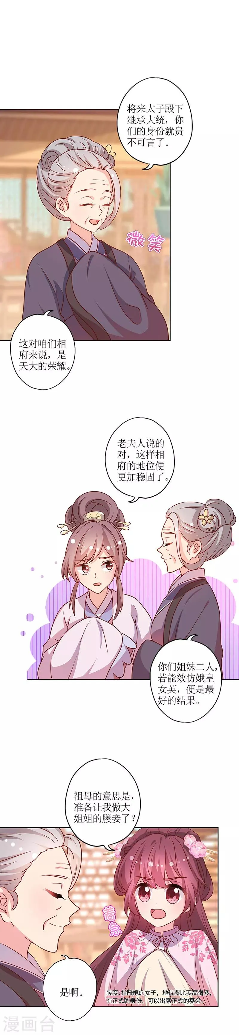 第204话 第5页