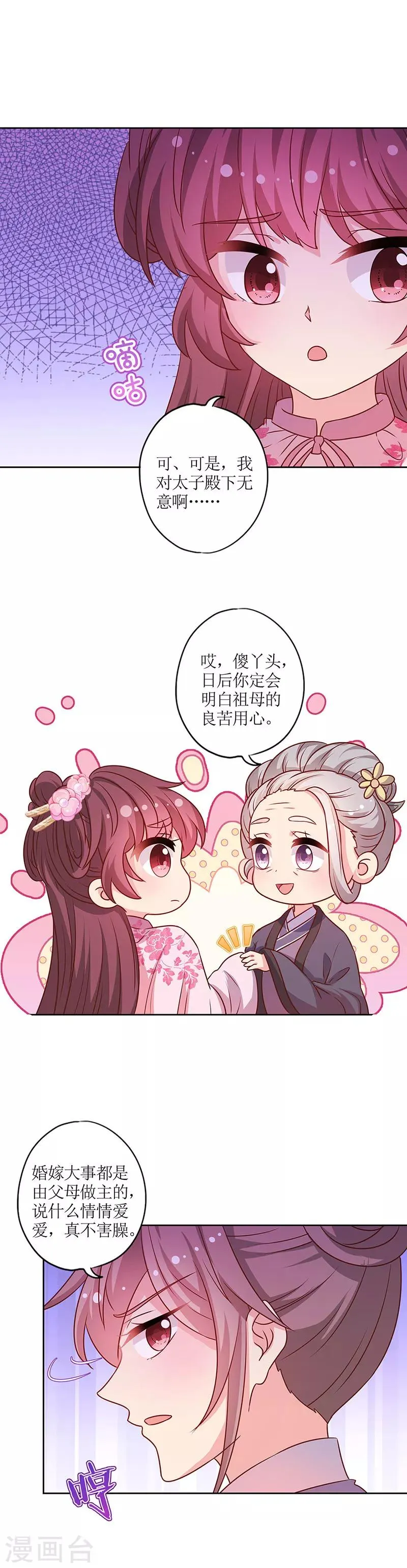 第204话 第6页