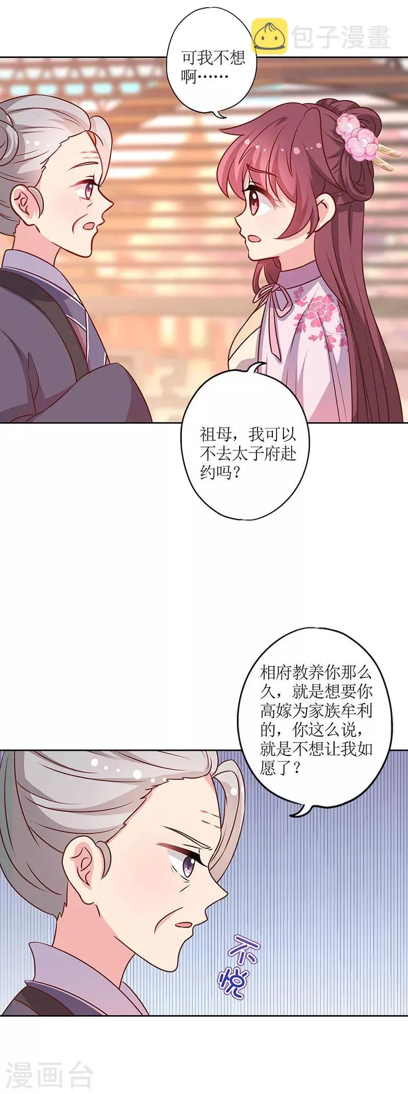 第204话 第7页
