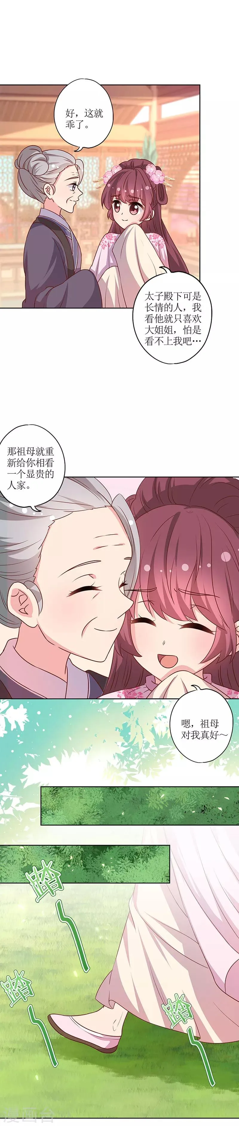 第204话 第9页