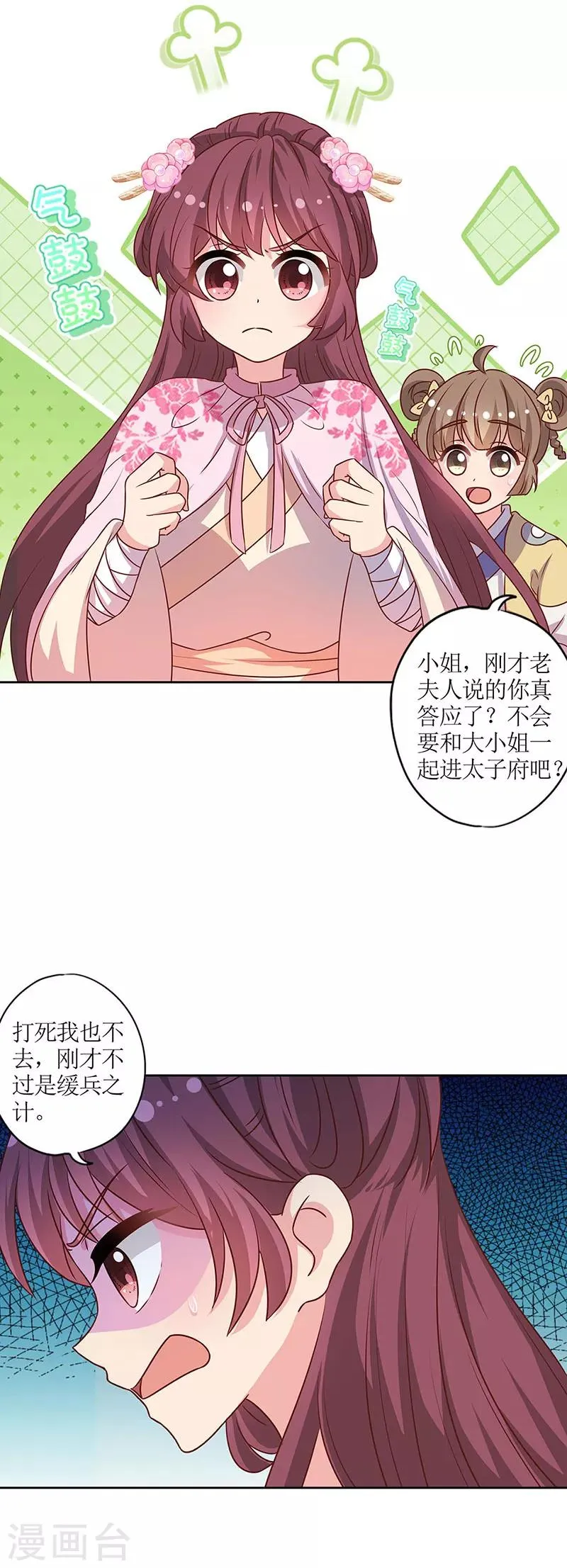第204话 第10页