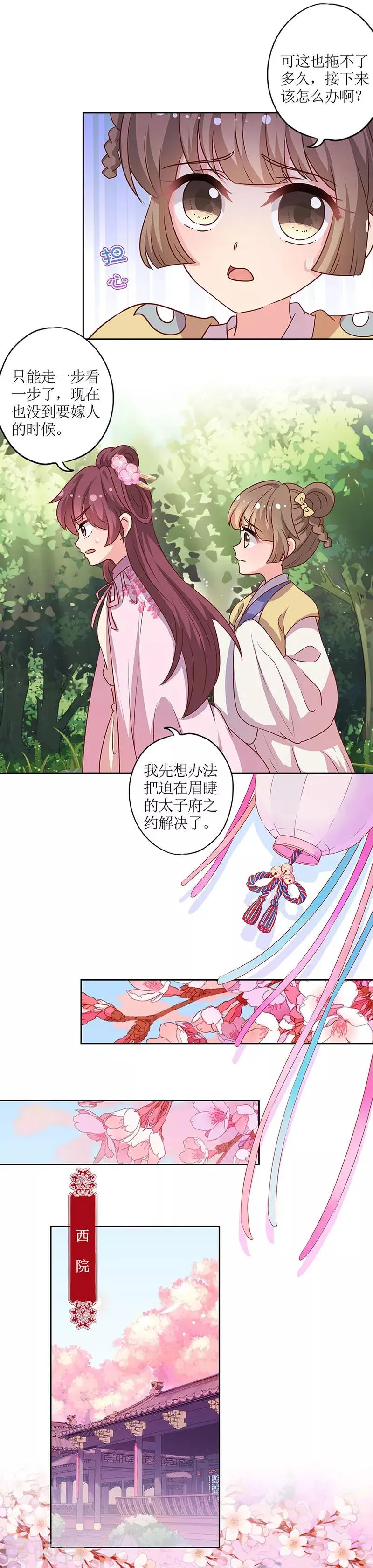 第204话 第11页