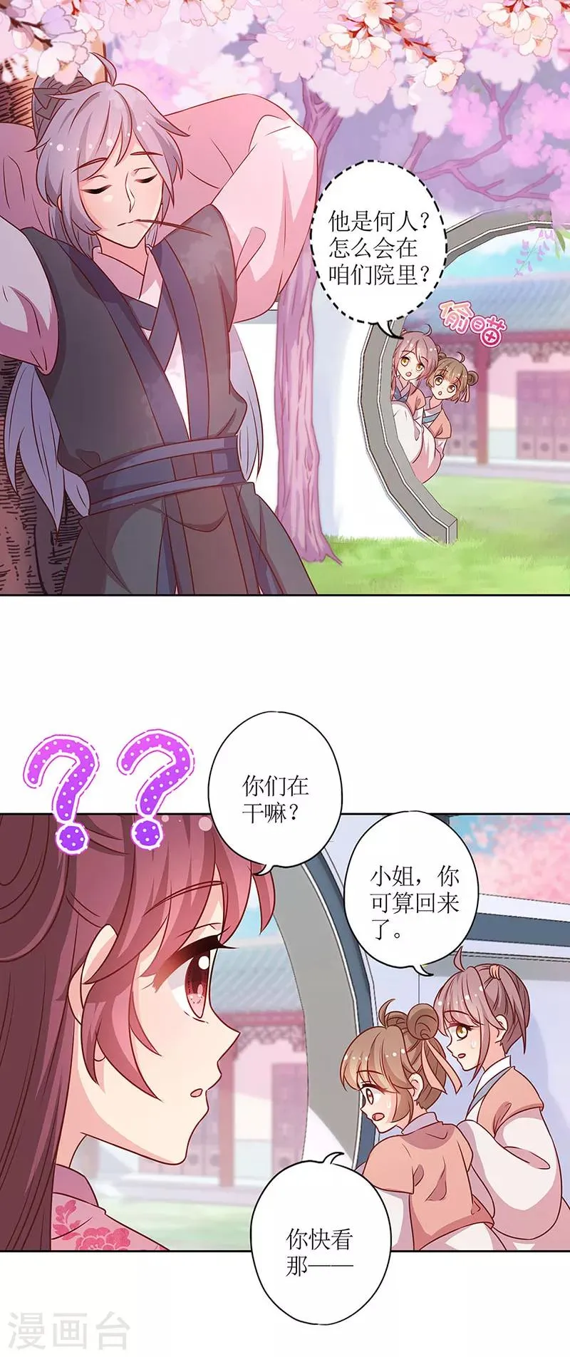 第204话 第12页