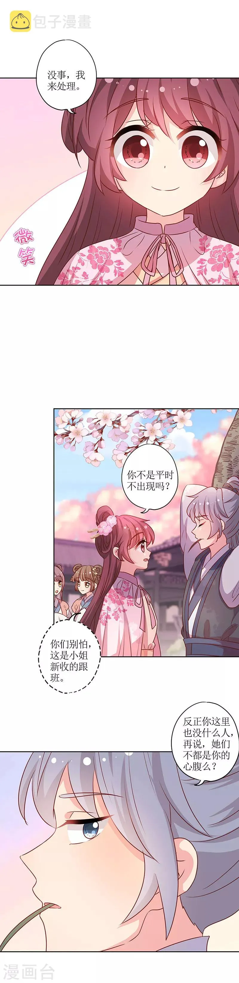 第204话 第13页
