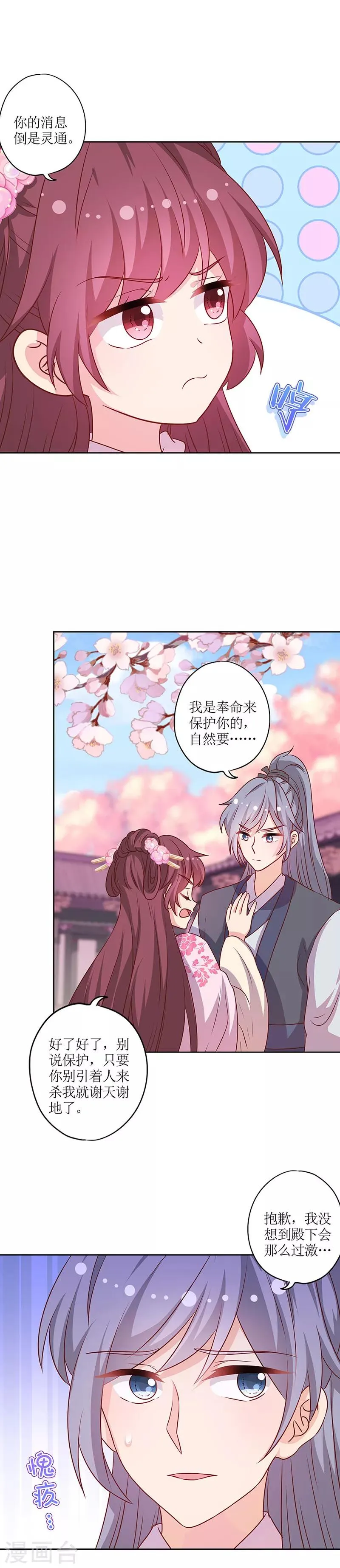 第204话 第14页