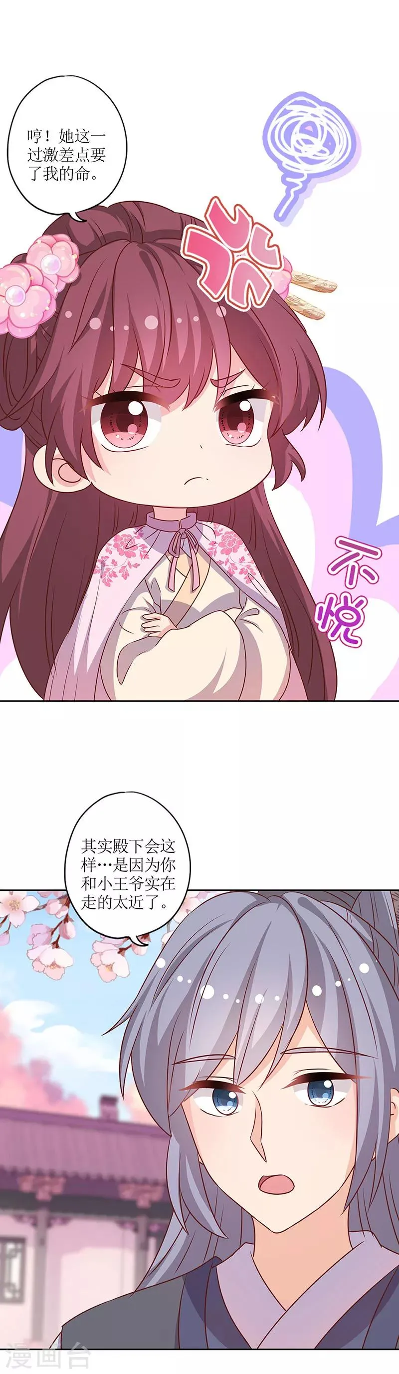 第204话 第15页