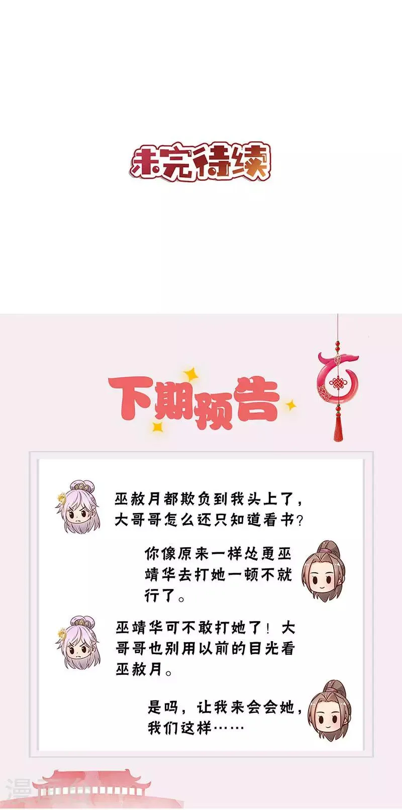 第204话 第16页
